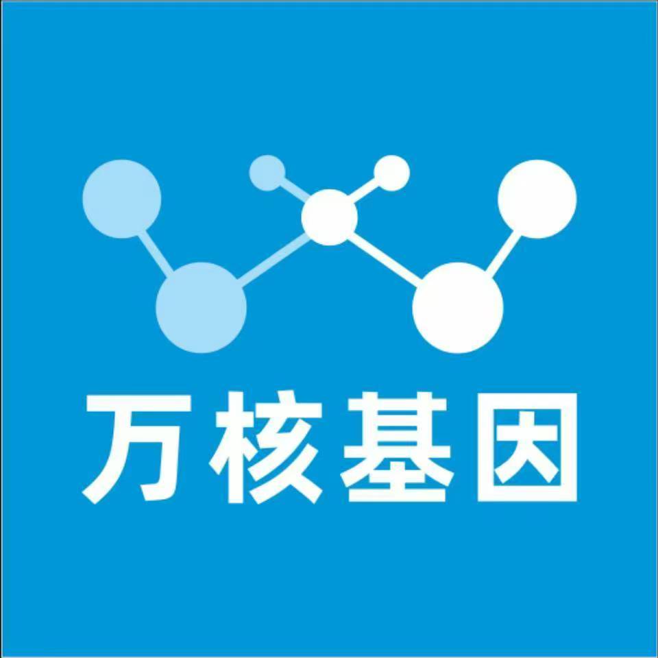 南通如皋万核DNA亲子鉴定机构咨询